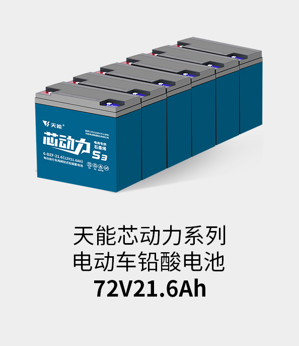 mansion88明升电池72v20ah
