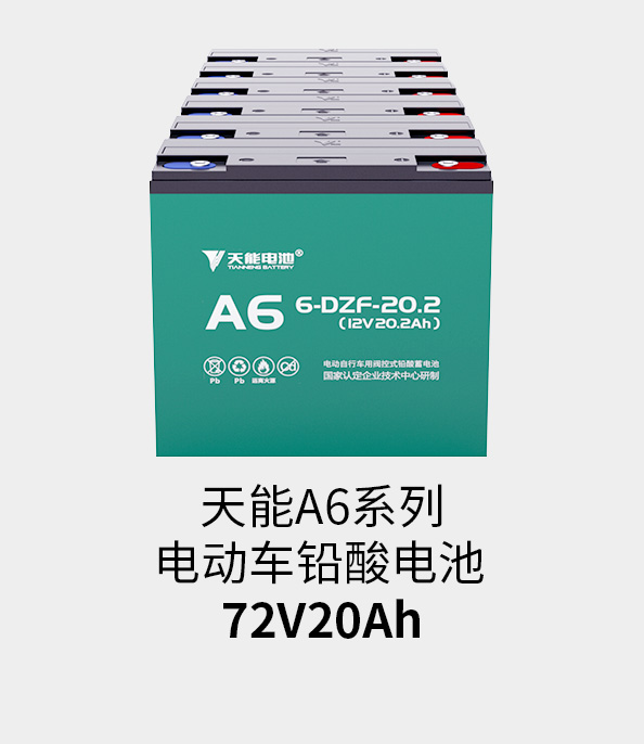 mansion88明升电池72v20ah